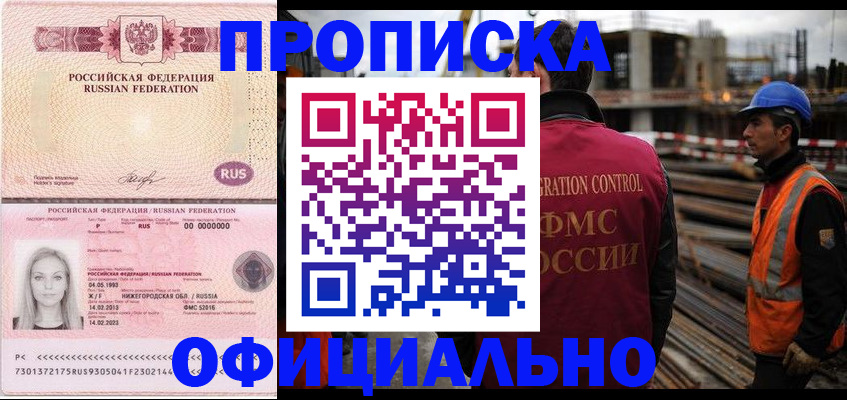 где прописаться в Йошкар-Оле