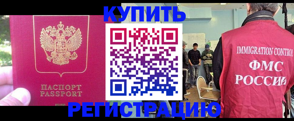 временная регистрация недорого в Йошкар-Оле