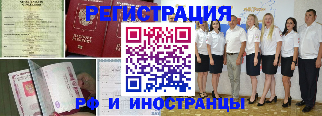 временная регистрация недорого в Йошкар-Оле