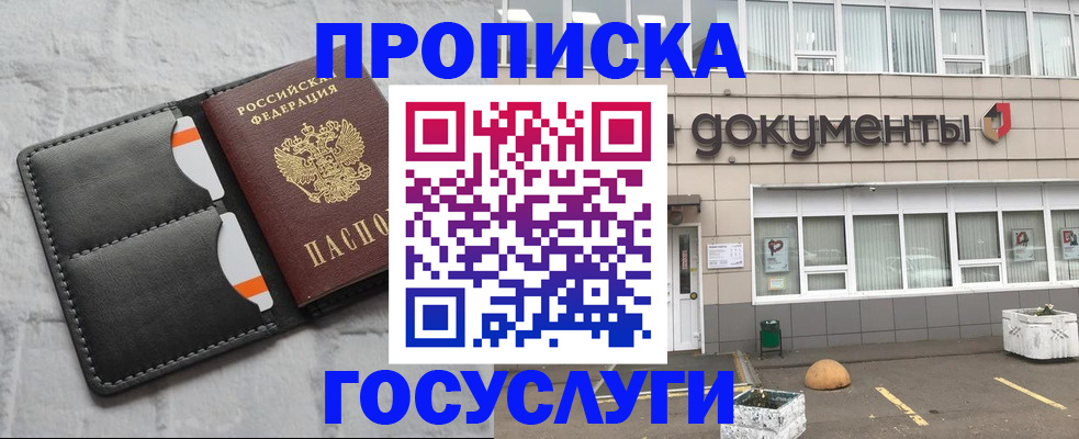 миграционный учет в Йошкар-Оле