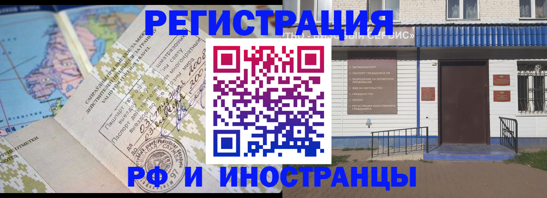 прописка ребенка в Йошкар-Оле