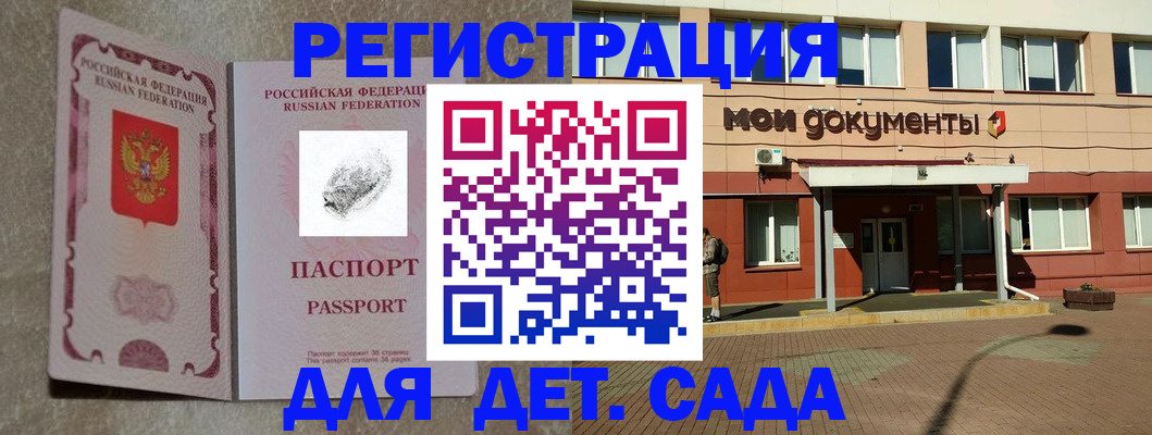 прописка регистрация в Йошкар-Оле